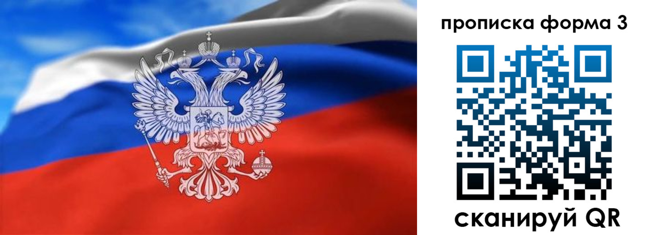 временная регистрация законно в Ивантеевке